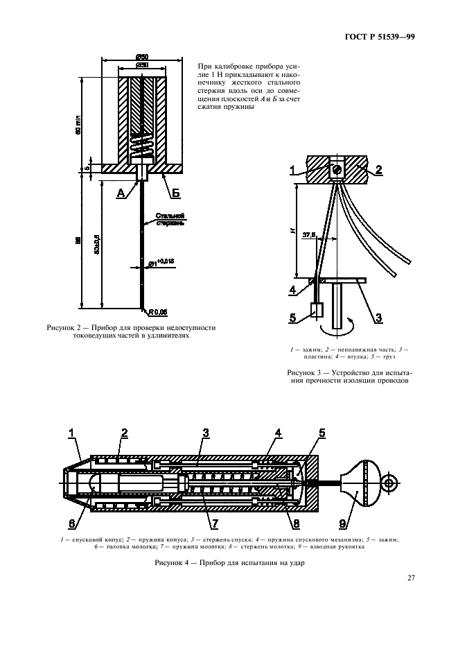   51539-99