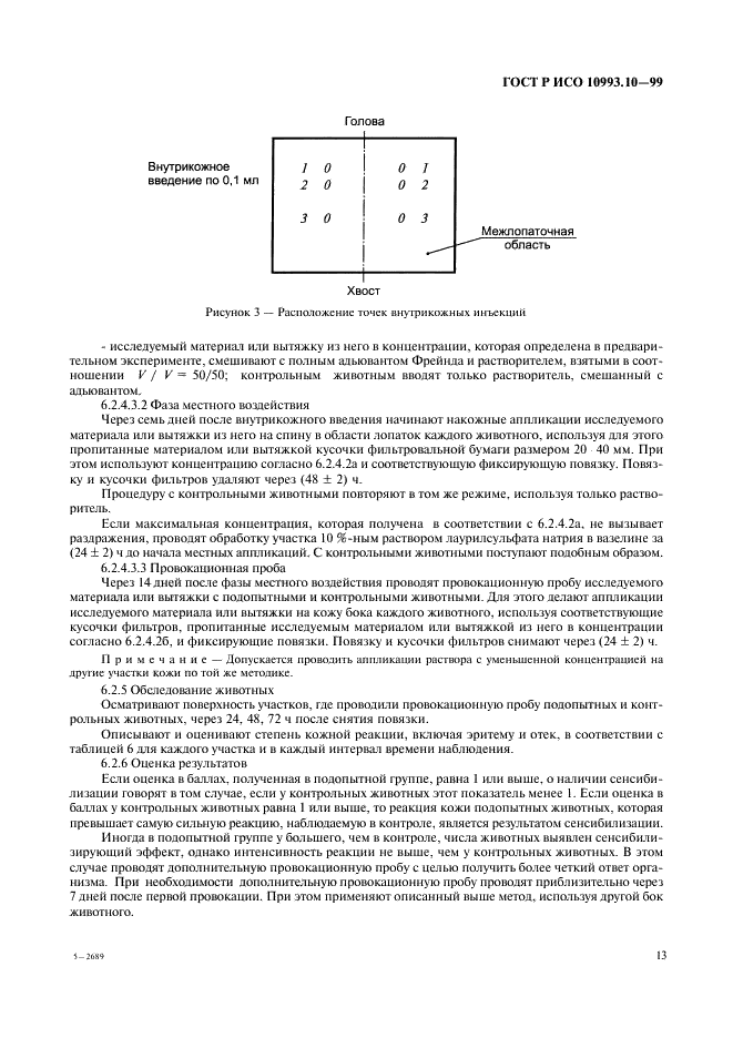    10993.10-99