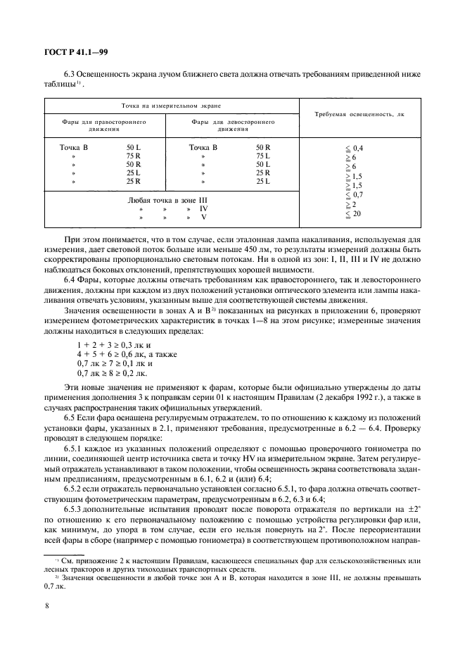   41.1-99