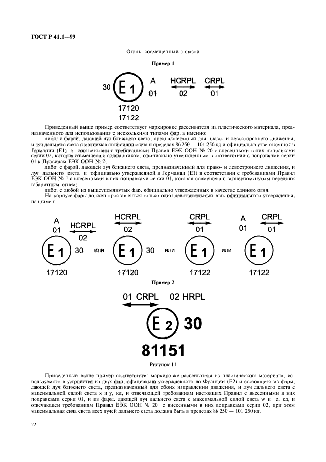   41.1-99