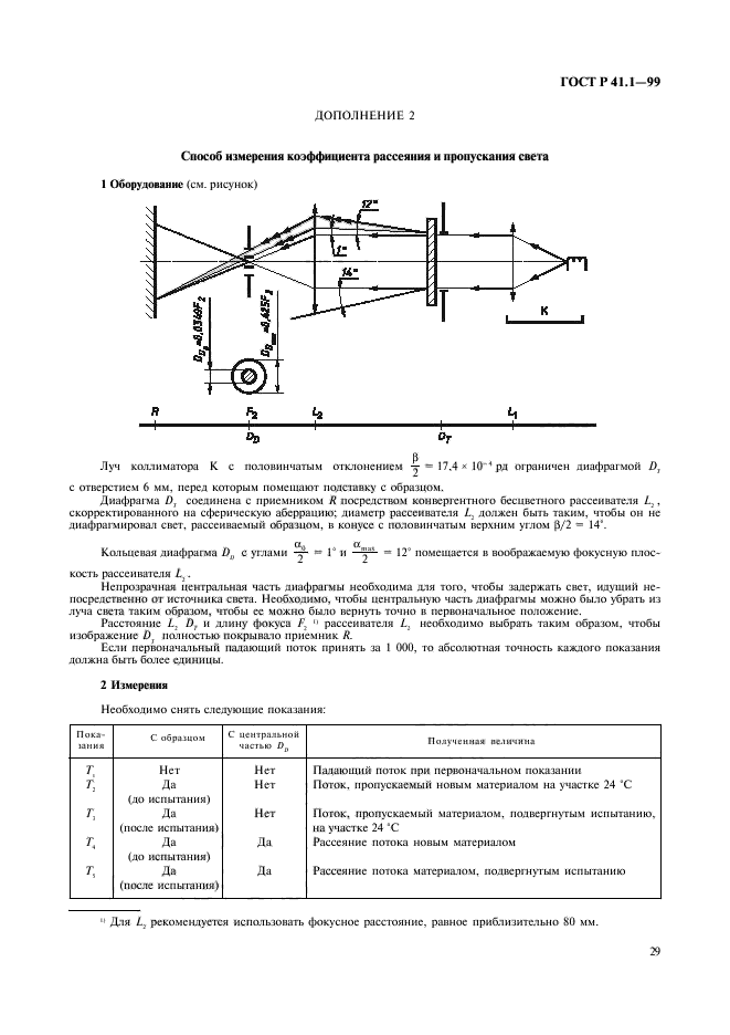   41.1-99