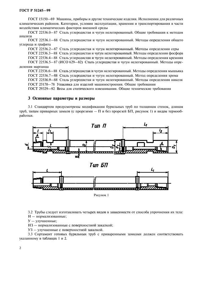   51245-99