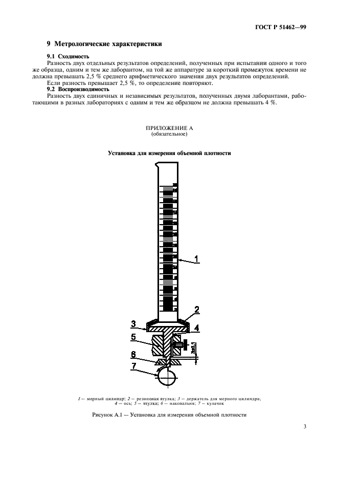   51462-99