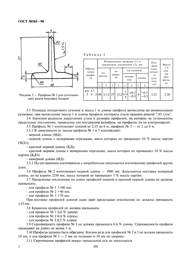  30565-98