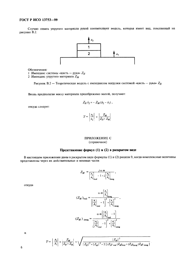    13753-99