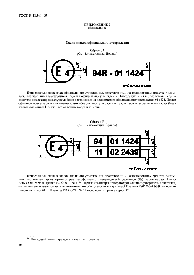   41.94-99