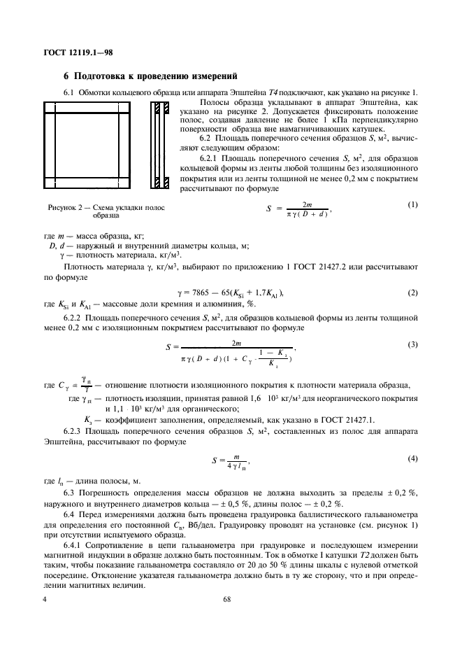  12119.1-98