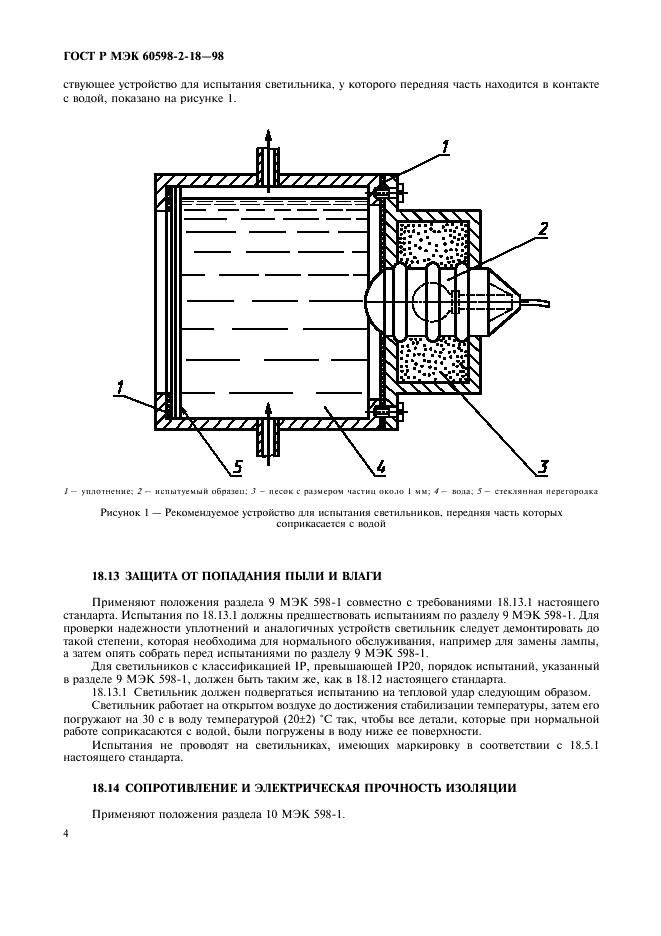    60598-2-18-98