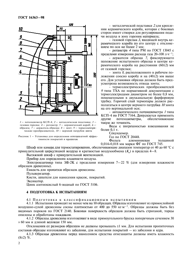  16363-98