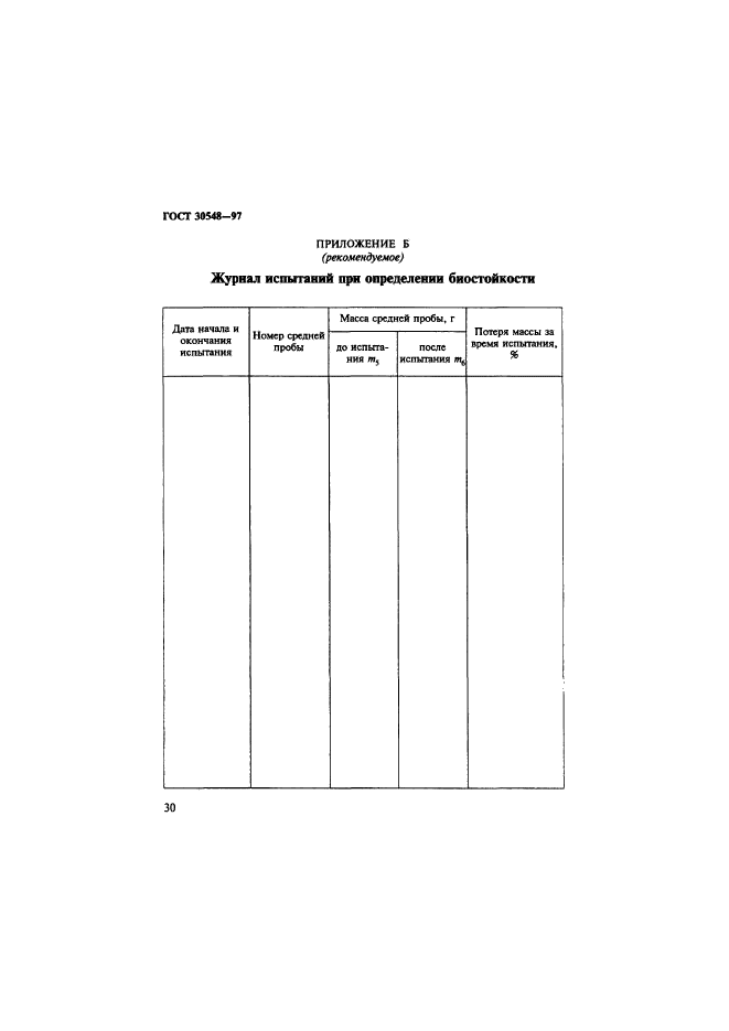  30548-97