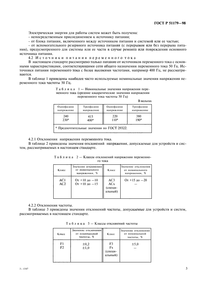   51179-98