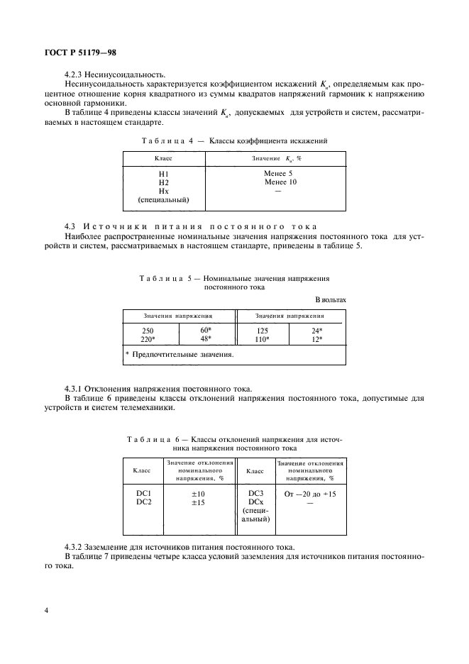   51179-98