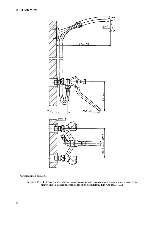  25809-96