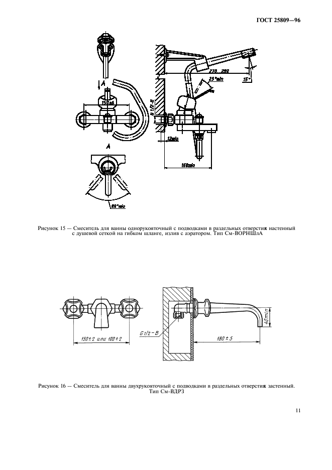  25809-96