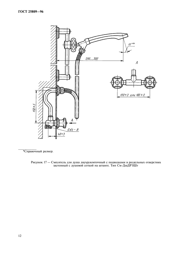  25809-96