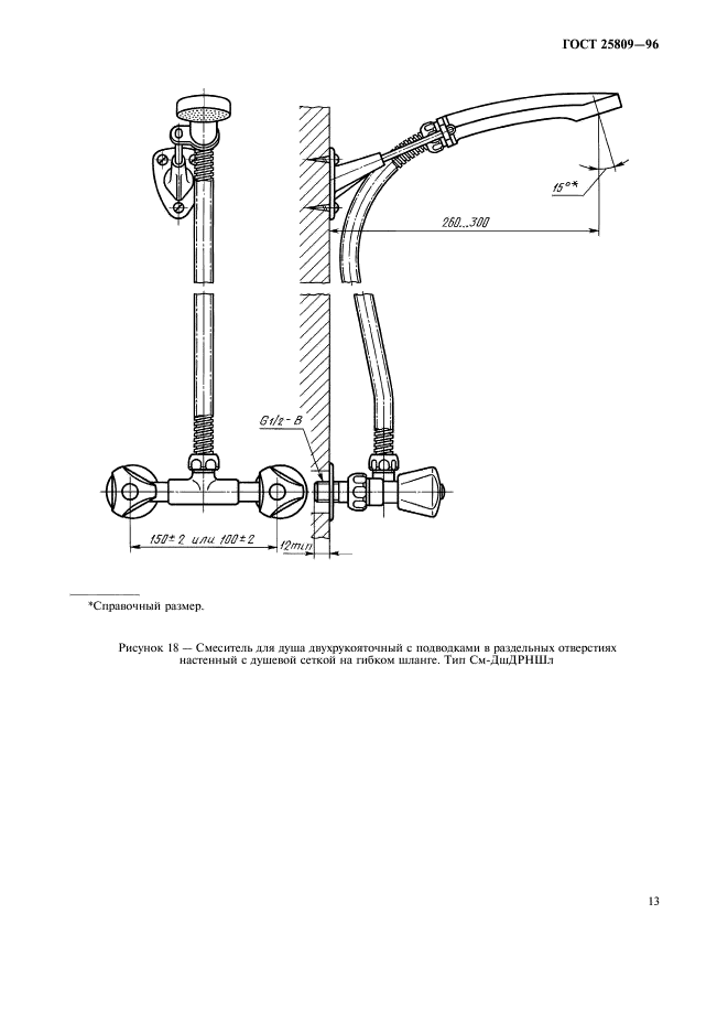  25809-96