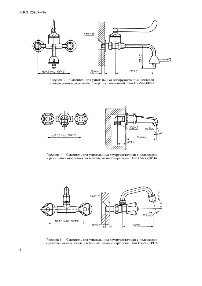  25809-96