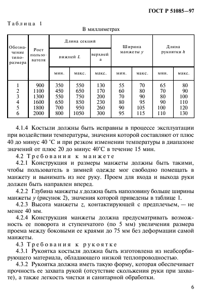   51085-97