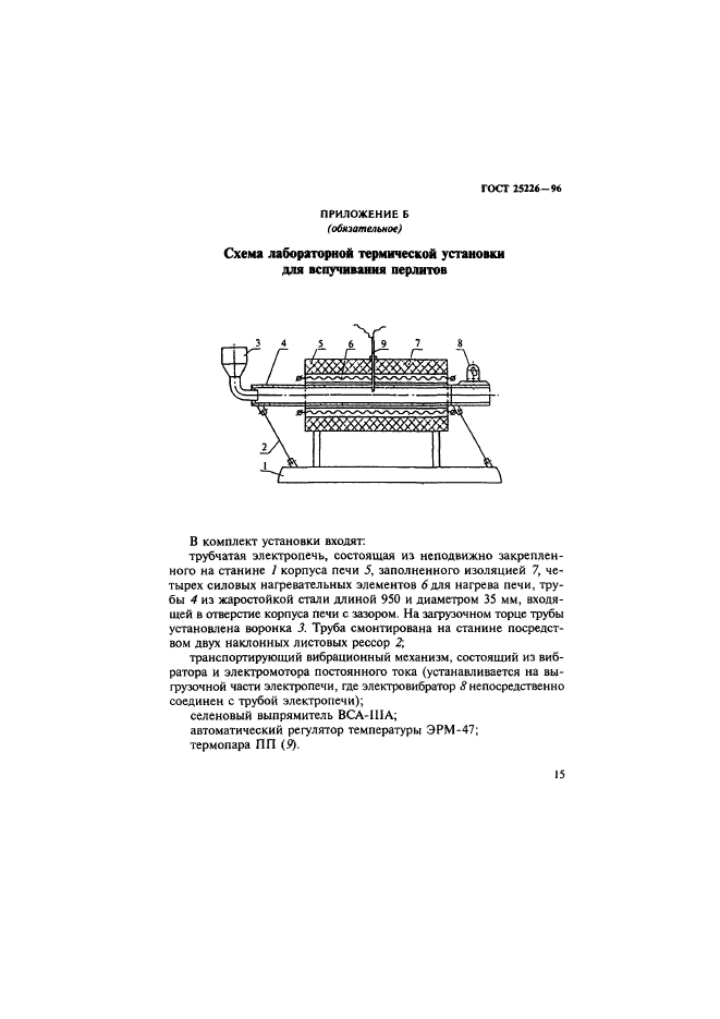  25226-96