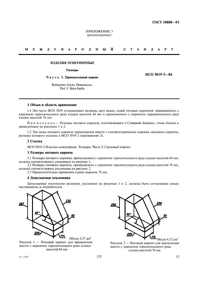  10888-93