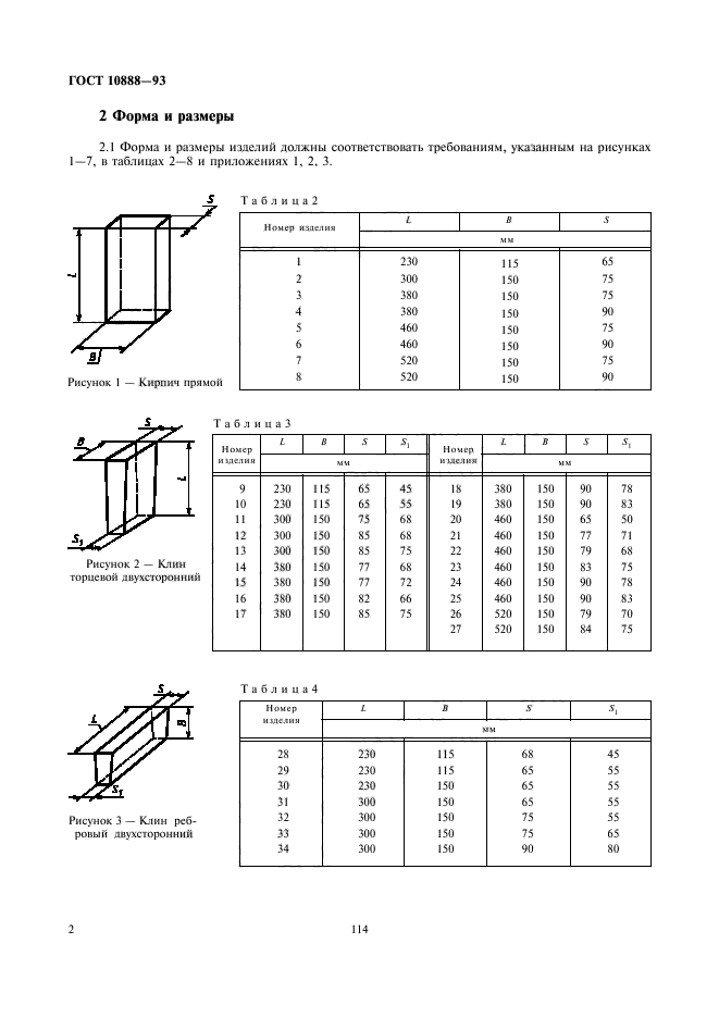  10888-93