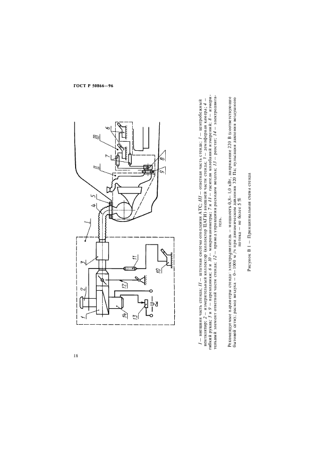   50866-96