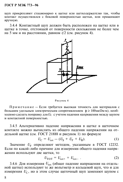    773-96