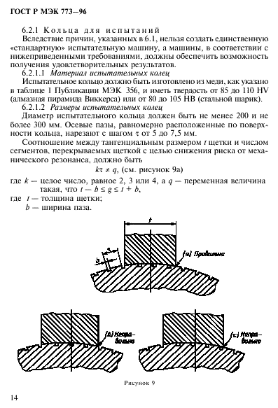    773-96