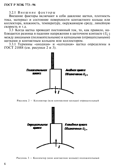    773-96