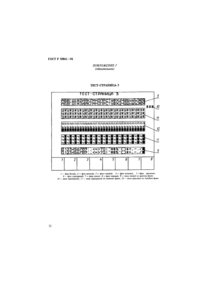   50861-96