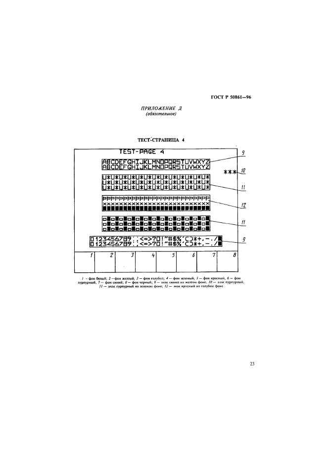   50861-96