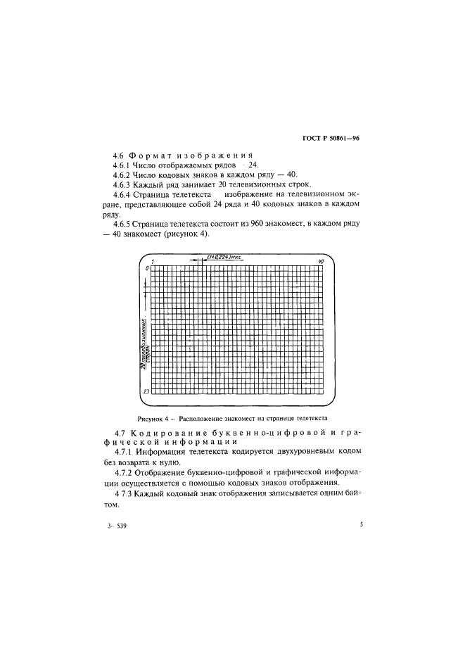   50861-96