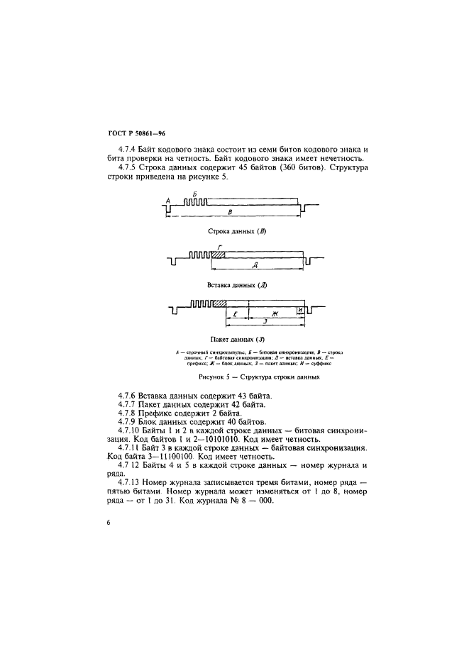   50861-96