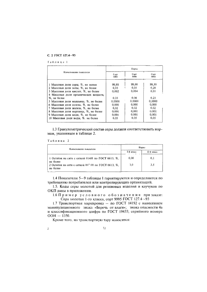  127.4-93