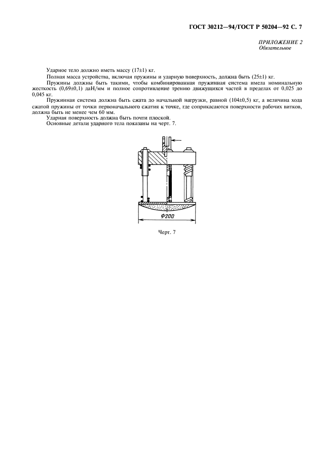  30212-94