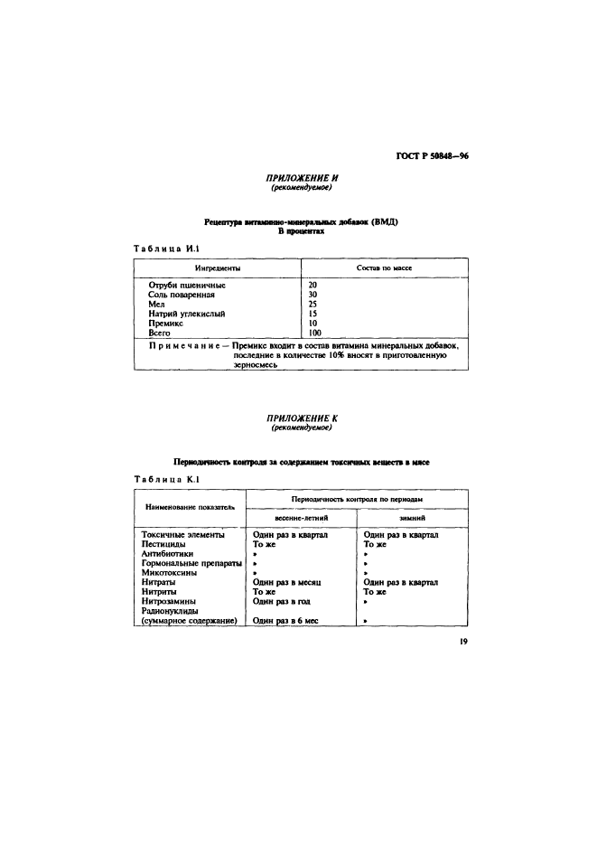   50848-96