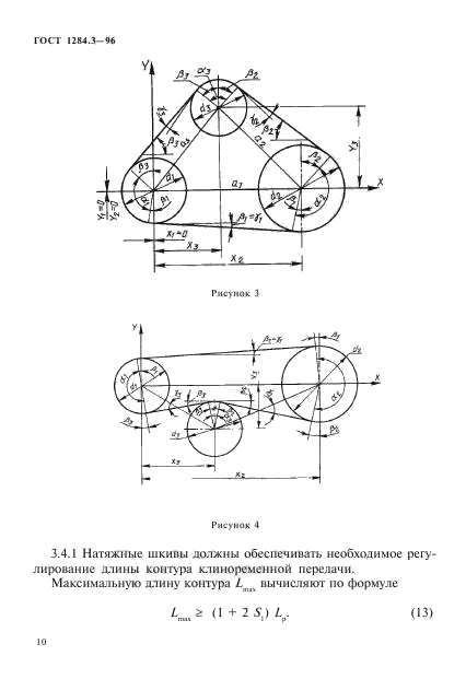  1284.3-96