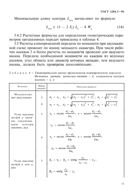  1284.3-96