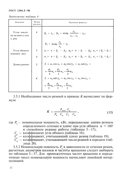  1284.3-96