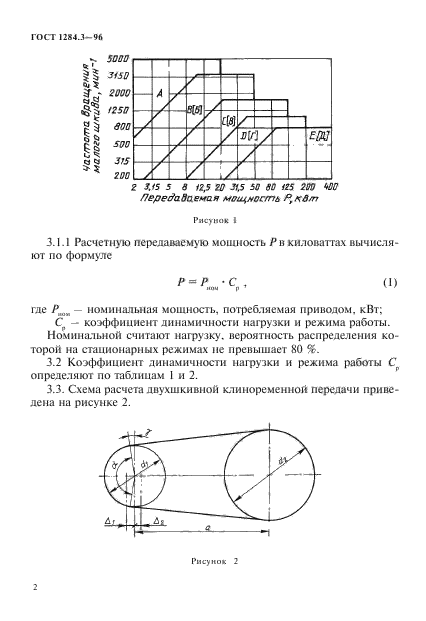  1284.3-96