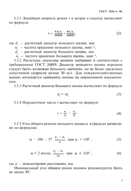  1284.3-96