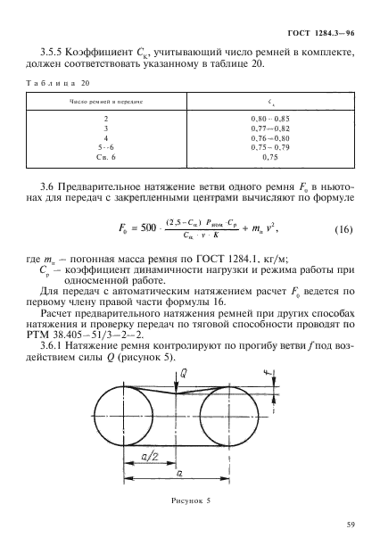  1284.3-96