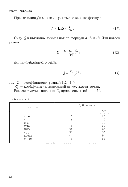  1284.3-96