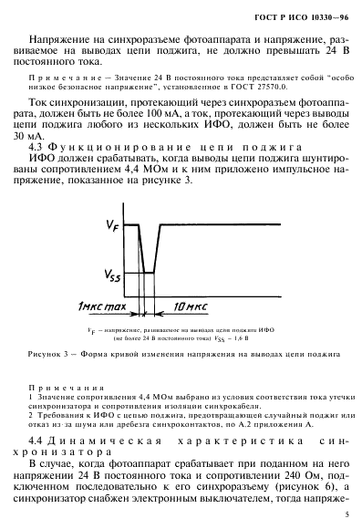    10330-96