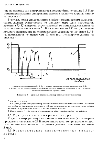    10330-96