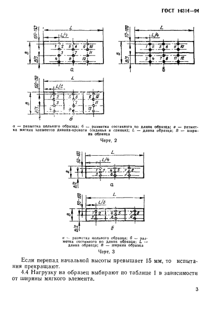  14314-94