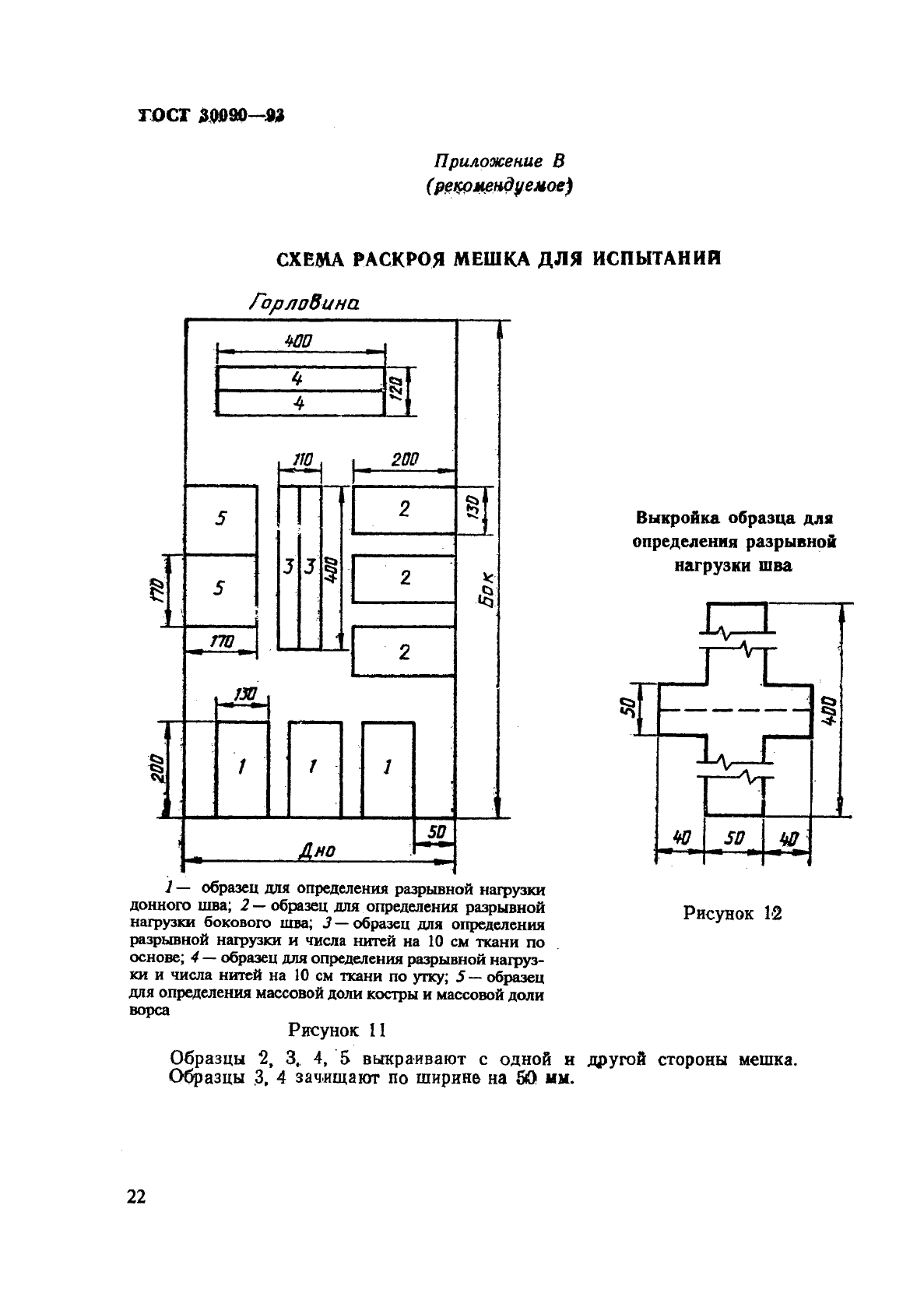  30090-93