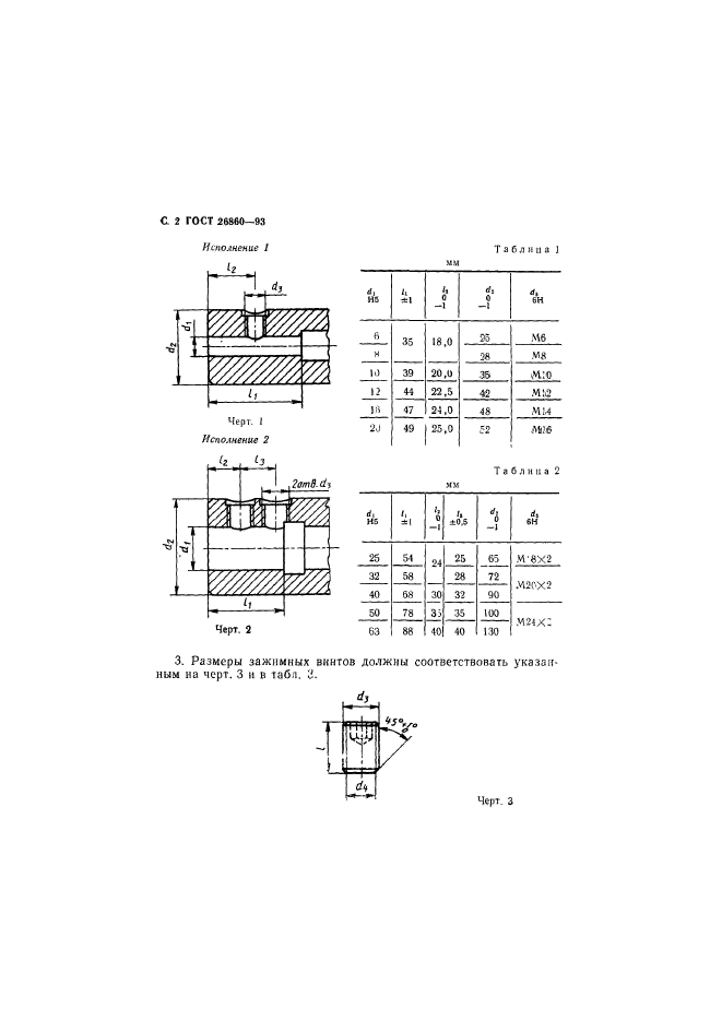  26860-93