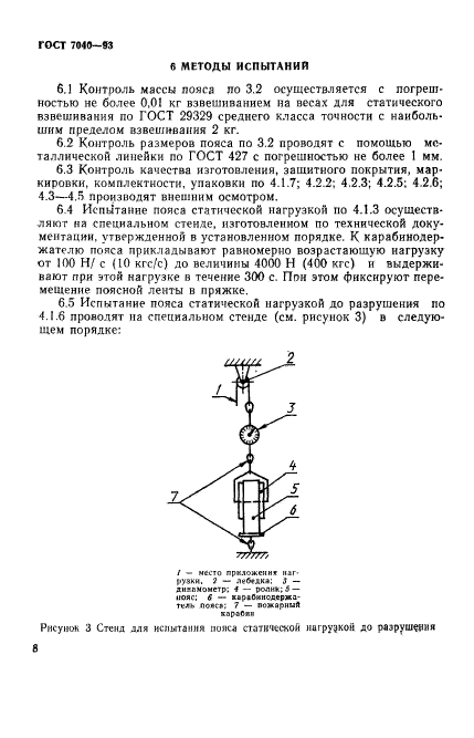  7040-93