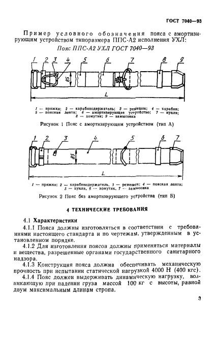  7040-93